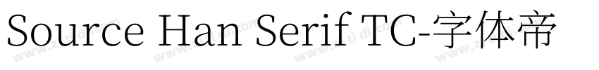 Source Han Serif TC字体转换